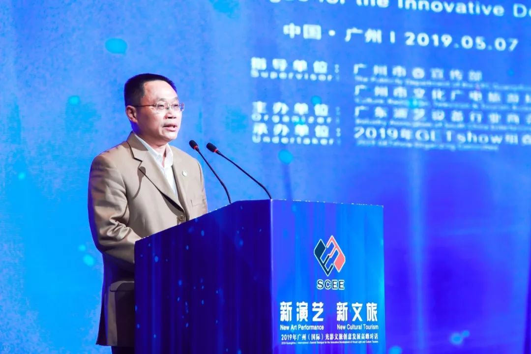 新演艺 新文旅——2019广州国际光影文旅创意发展高峰对话顺利召开！