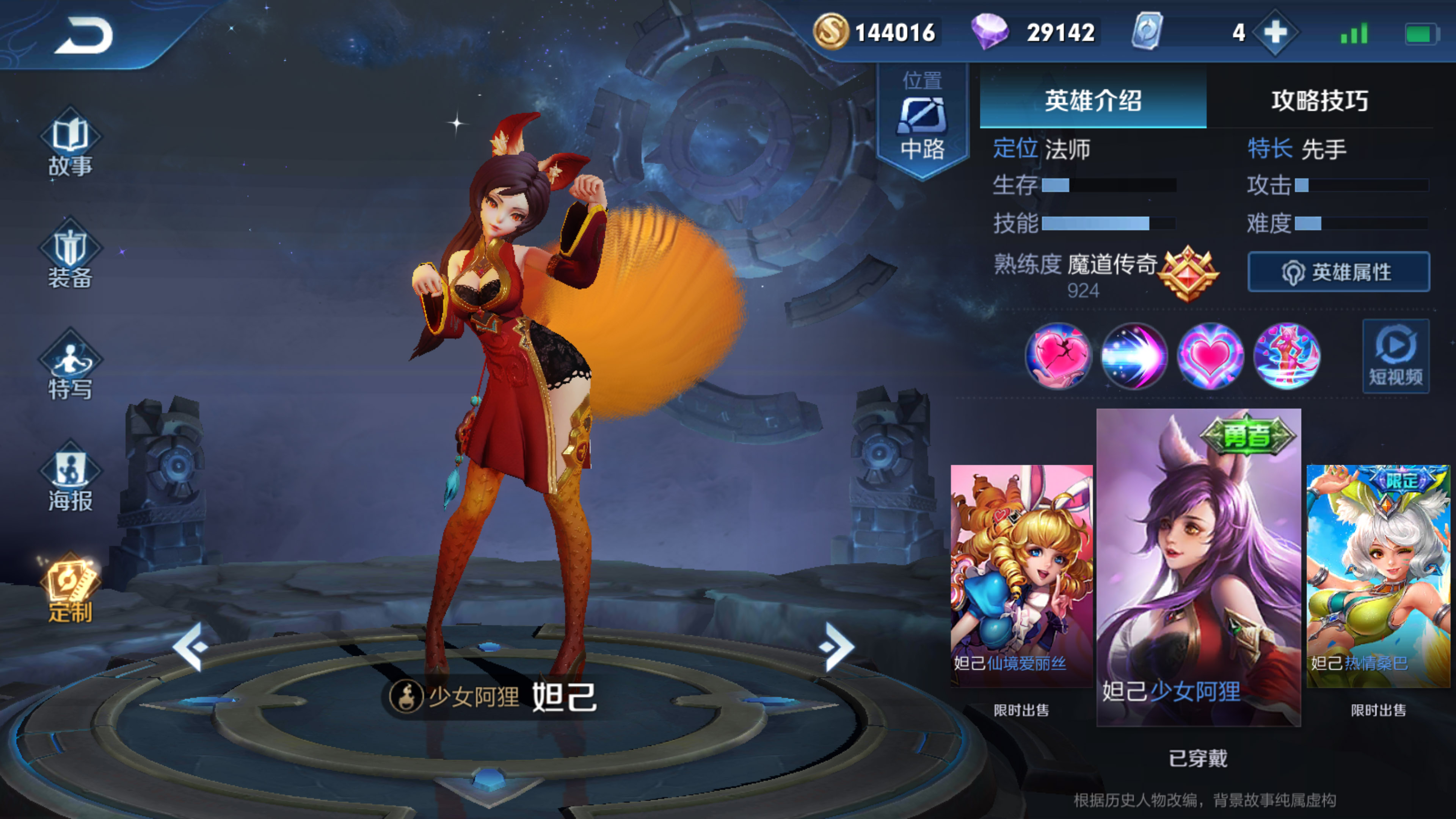 也是教那些秀得花里胡哨的英雄做人的英雄,中后期的妲己一套分分钟