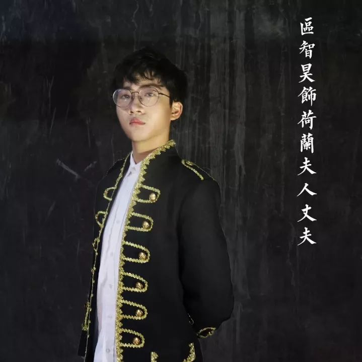 虞安琦,黄婉婷导演赵彩妮,邝颖彤演员赵彩妮,林琮杰,郑少文,何远航,李