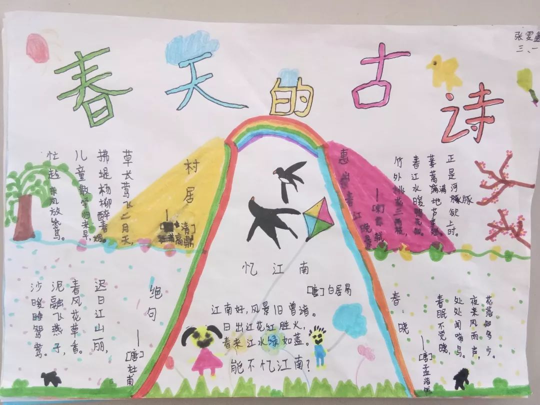 忙趁东风放纸鸢天桥区晏阳初小学开展传统文化系列活动