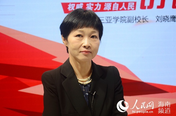三亚学院副校长刘晓鹰车怡做客人民网海南频道