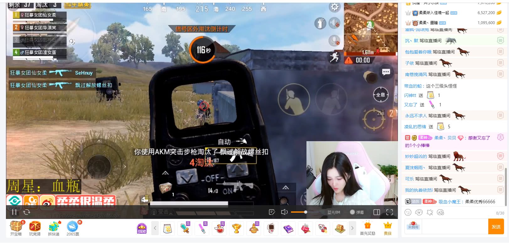 原创《和平精英》火爆公测,美女主播在线刚枪见证超强人气