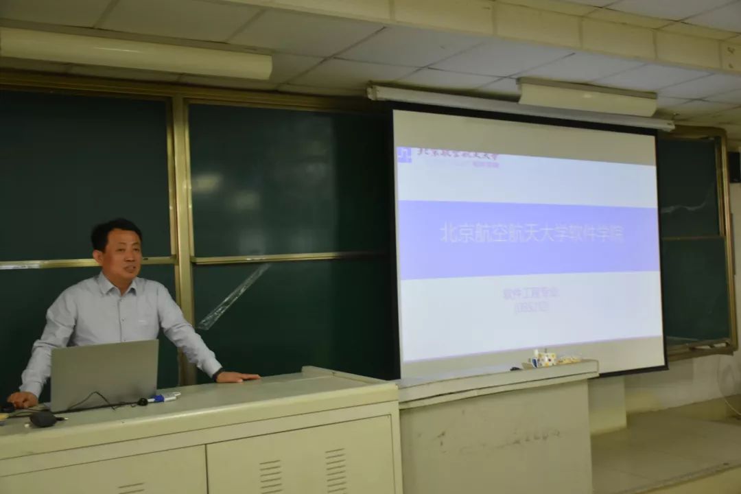 北京航空航天大学考研宣讲会_杨教授