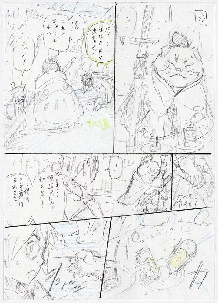 岸本齐史新作采访公开世界观分镜草稿曝光