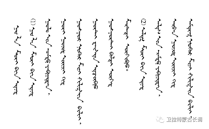 卫拉特蒙古短调0143hoolamoribeenvnaad