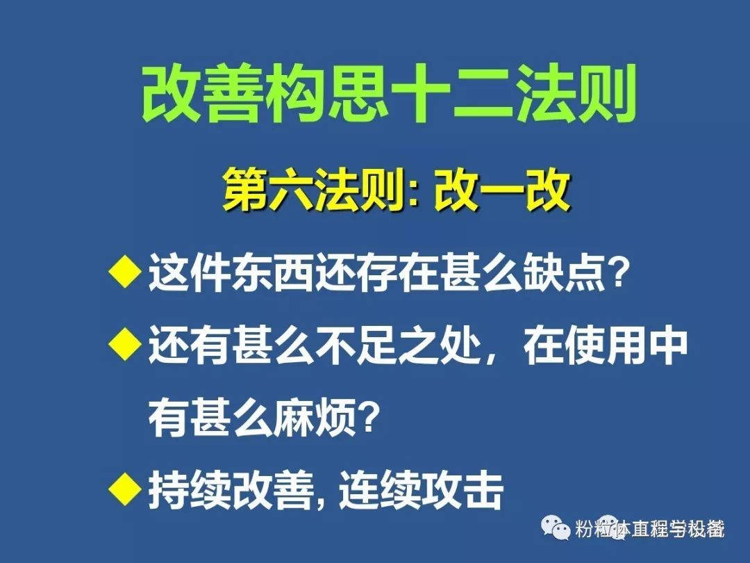 提案改善活动对持续提升或突破企业运营效率,降低成本,优化