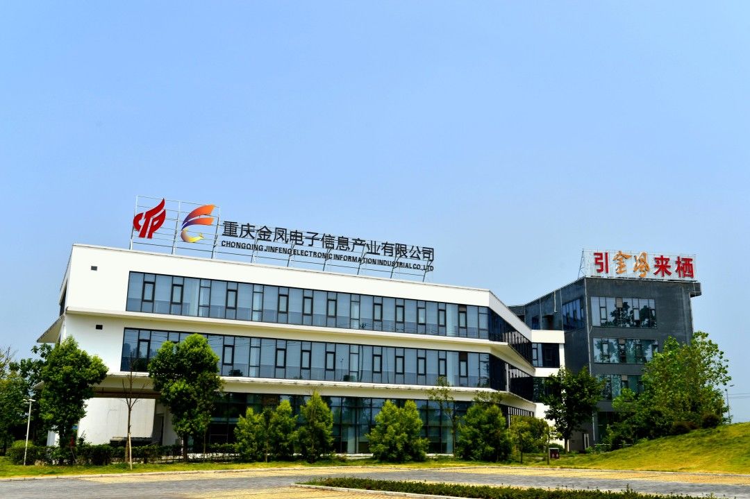 重庆金凤电子信息产业园与重庆电子工程职业学院签订战略合作协议