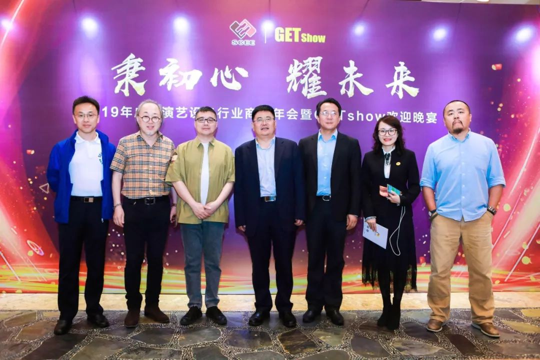 2019广东演艺设备行业商会年会 暨GETshow欢迎晚宴隆重举办！