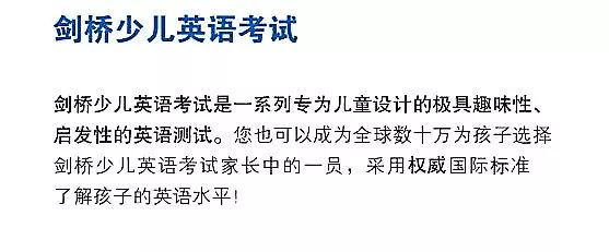 【模擬考試中心】開啟劍橋少兒英語等級模擬考試,火熱預約報名!