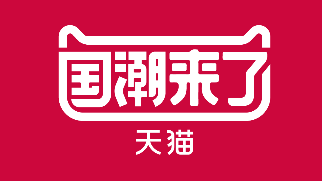 国潮爆发了尽情展现你的个性与张扬
