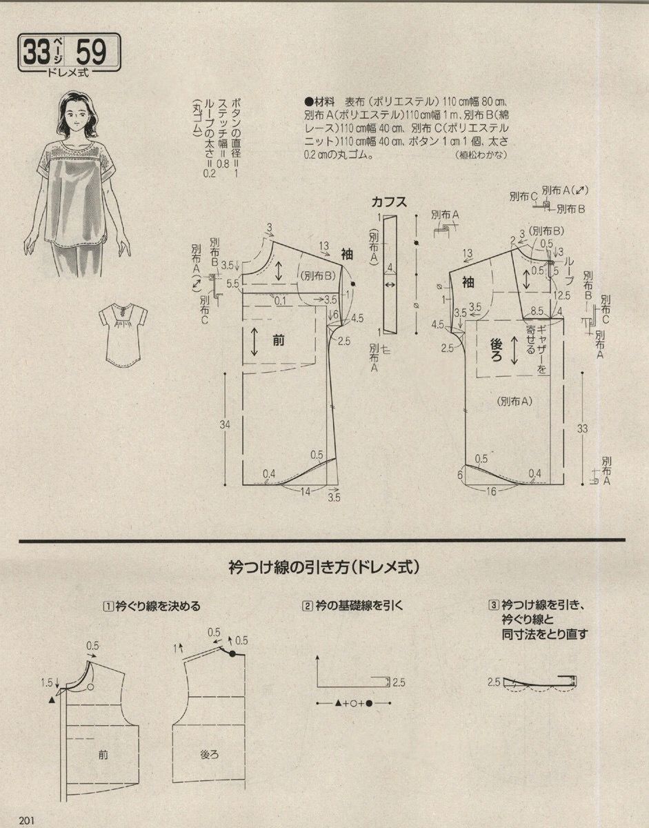 女装t恤纸样图解图片