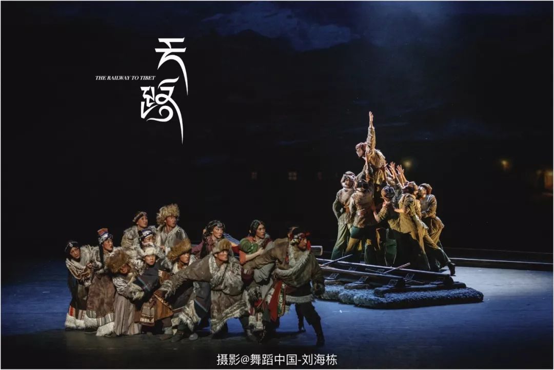 国家大剧院原创民族舞剧天路精彩剧照