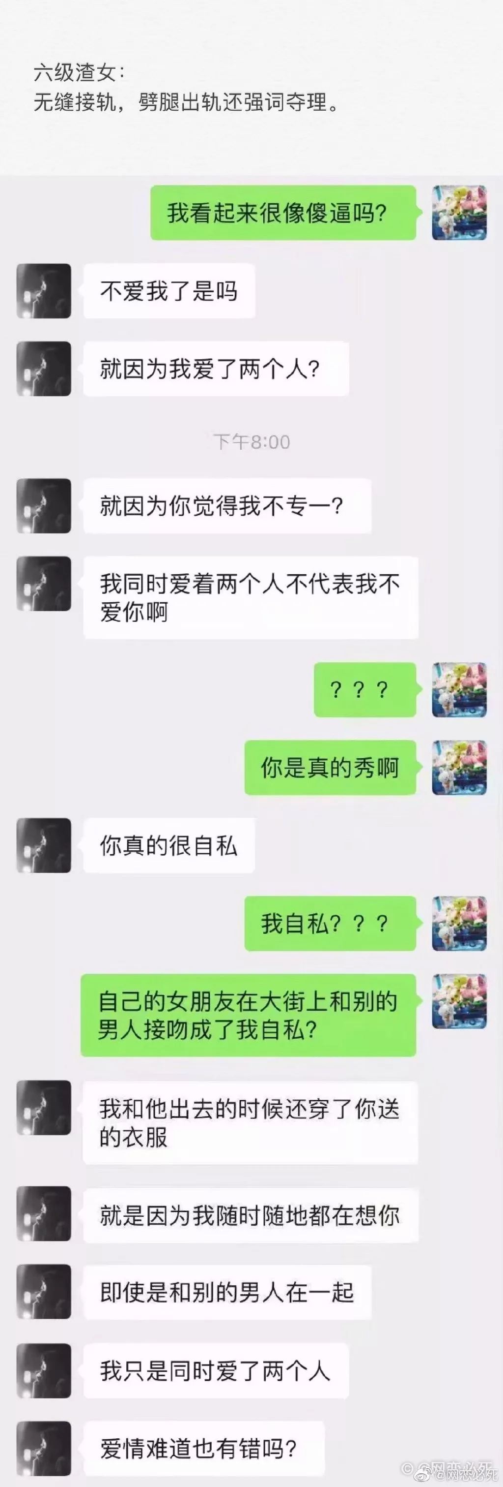 渣女分级测试,条条看清她的真面目!