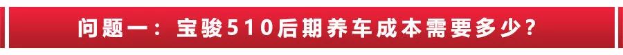 丰田亚洲龙买哪款车型更值？大众宝来有必要买1.4T吗？
