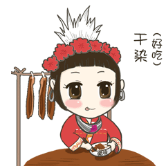 具有瑶族特色的系列表情包为更好的展示连南瑶族的魅力和亲和力近日