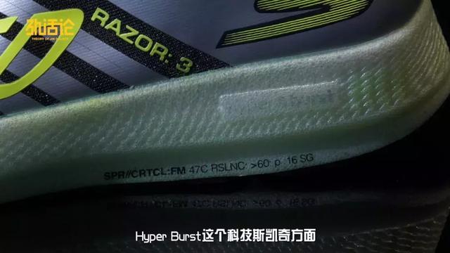 最大的奧秘就在於它的中底,雖然gorun razor 3 hyper延續了razor系列