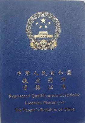 执业药师考试报名在即,你知道各种药师的区别吗?_临床