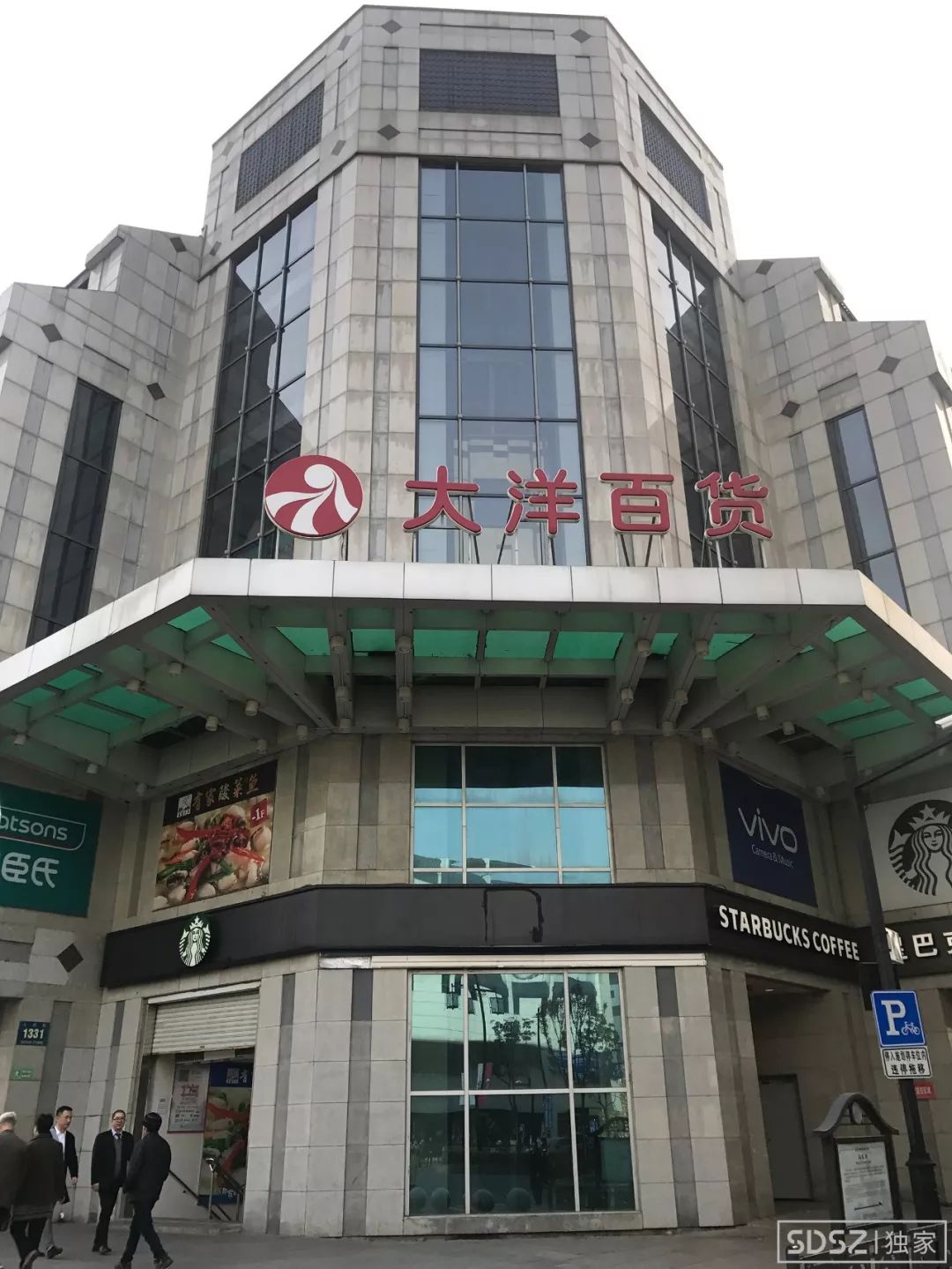 2018年12月31日,苏州大洋百货正式闭店.