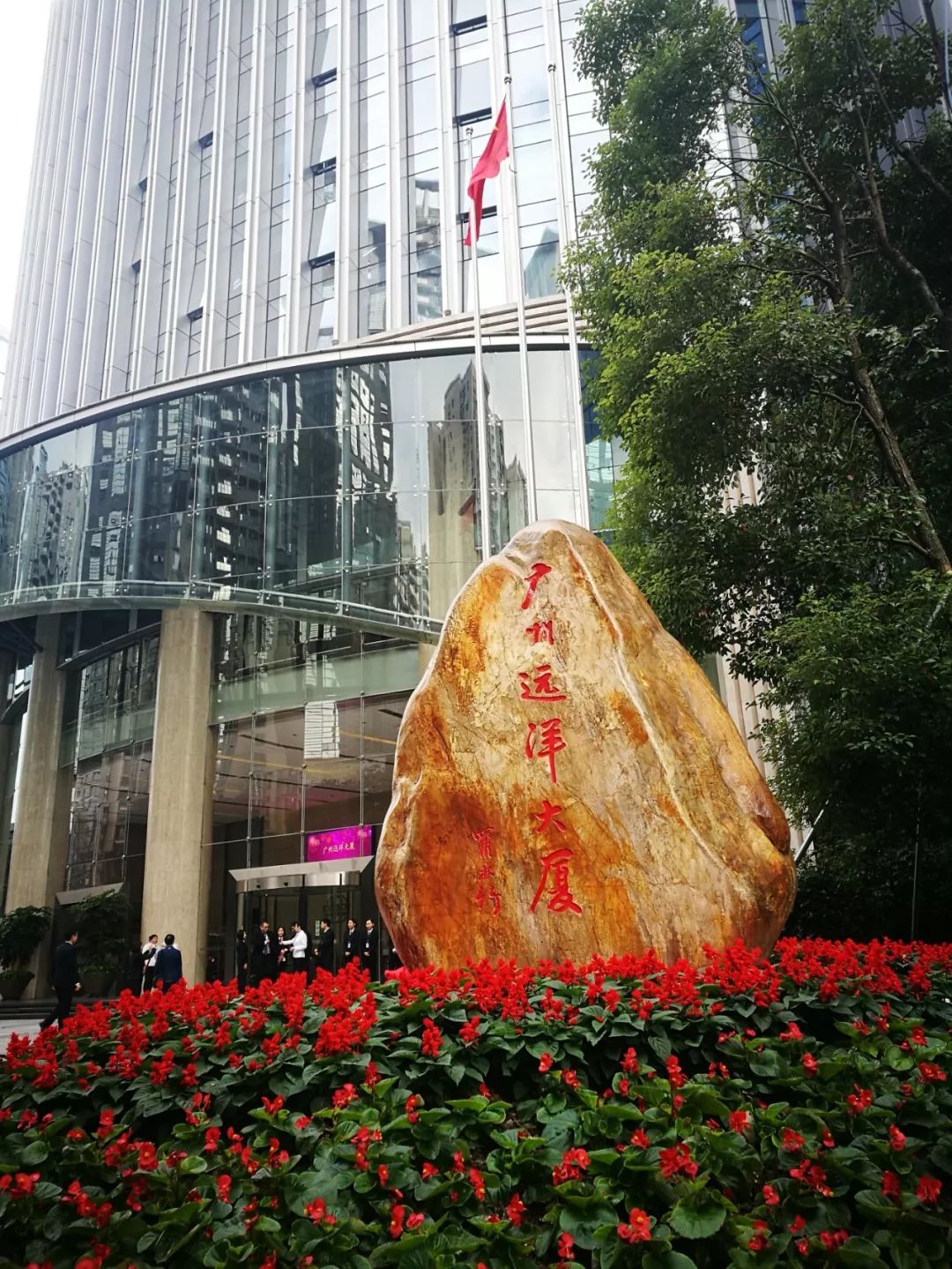 珠江新城广州远洋大厦,五羊新城颐景轩(二楼部分)清洁服务项目已经