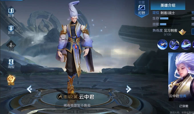 云中君下周上线,伴生皮肤"荷鲁斯之眼"曝光,女娲杨戬同款!