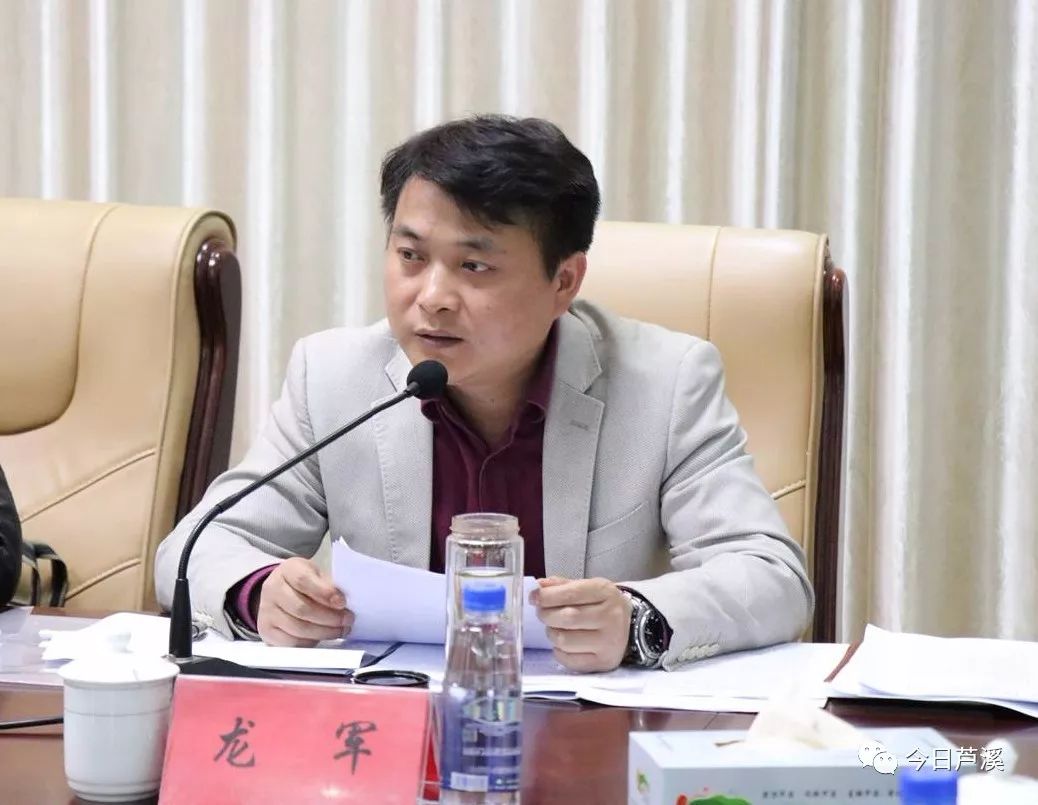 芦溪县召开党政班子联席会