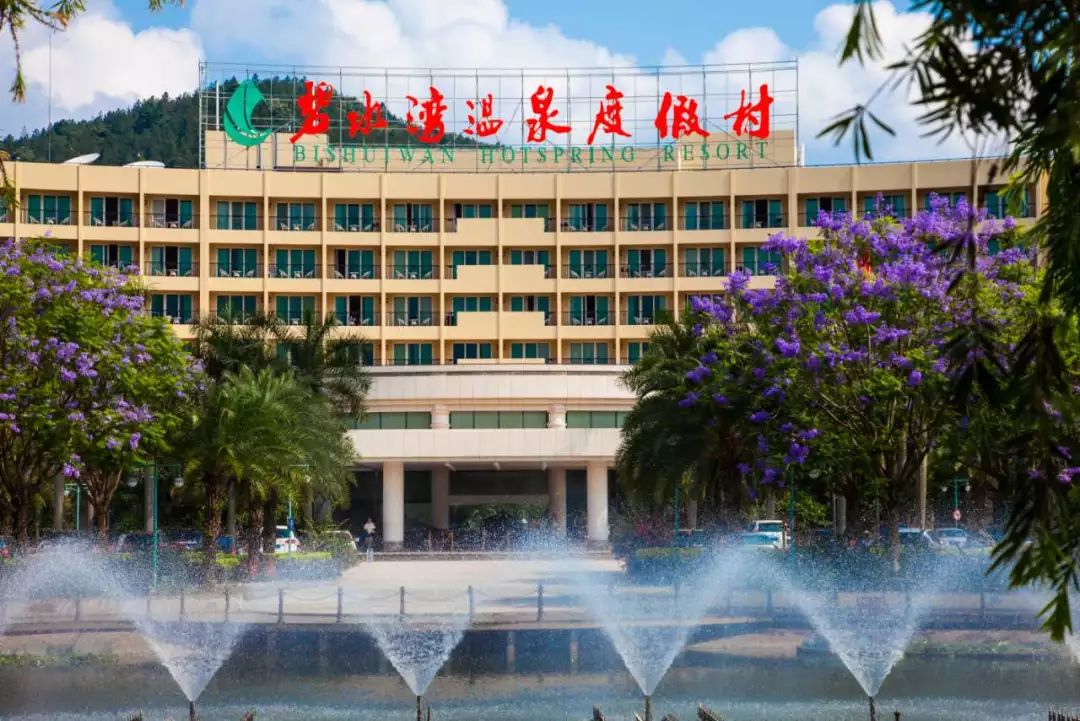 广州碧水湾温泉度假村:250间客房,700余个餐位,36个温泉汤池,2002年