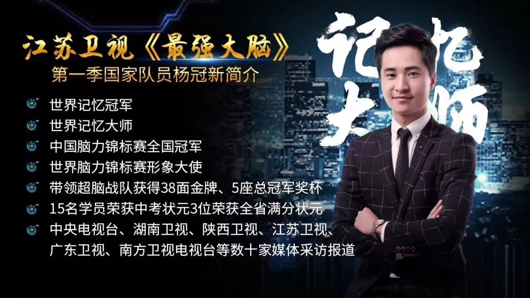 最强大脑杨冠新老师开讲啦!名著免费送!_世界