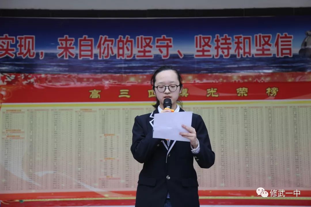修武一中高三年级举行冲刺30天誓师大会_苗杰