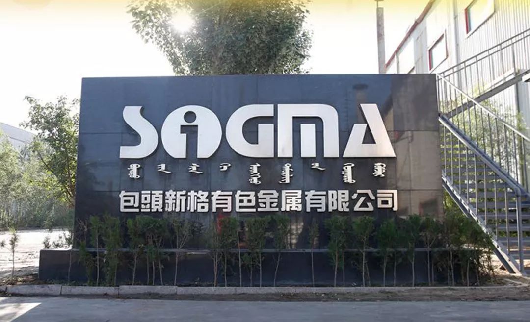 新格集团年产30万吨再生铝项目落户山东邹平市