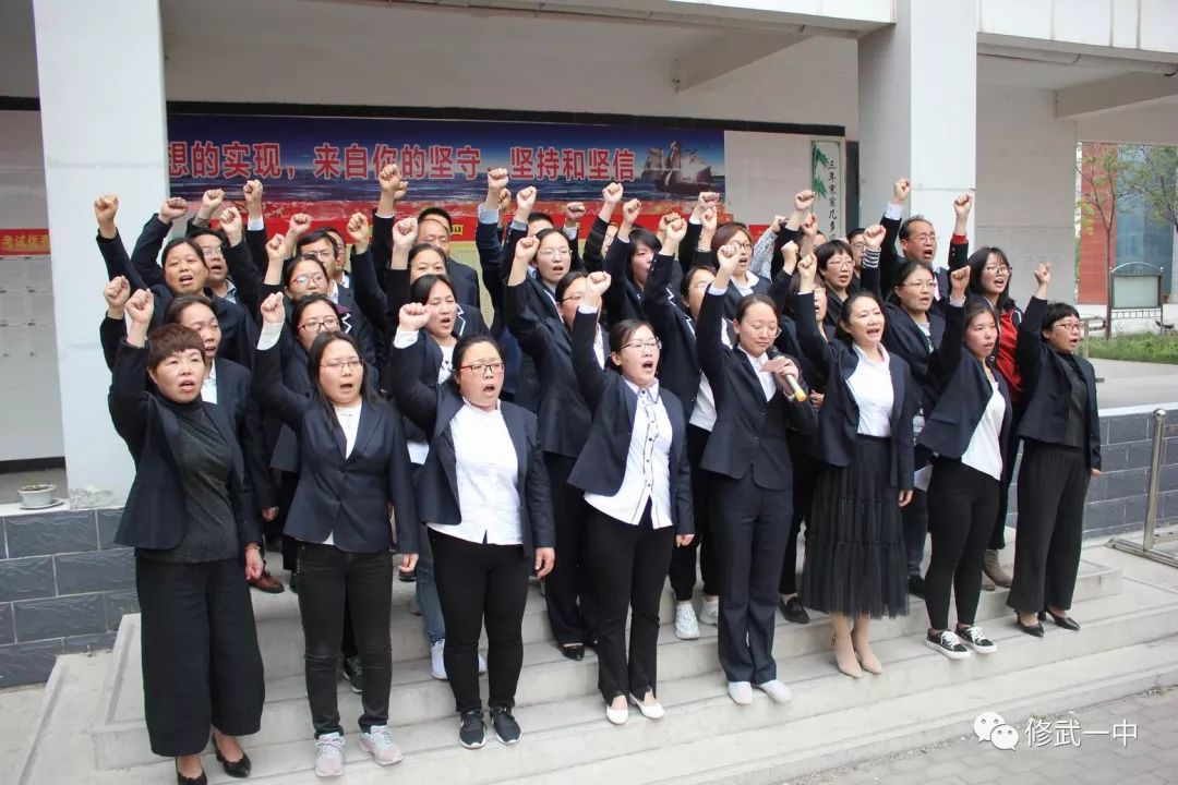 修武一中高三年级举行冲刺30天誓师大会_苗杰