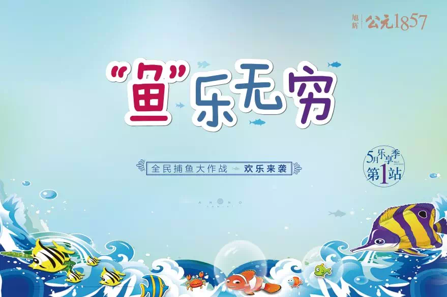 公元乐享季丨鱼乐无穷,鲜花簇拥,你的这个周末超有料!_活动