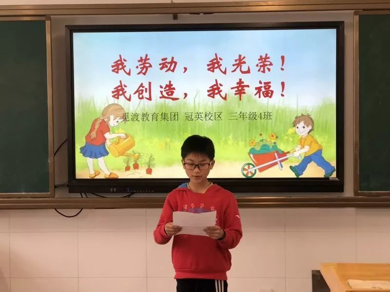 【第236期】做有责任心的劳动好少年