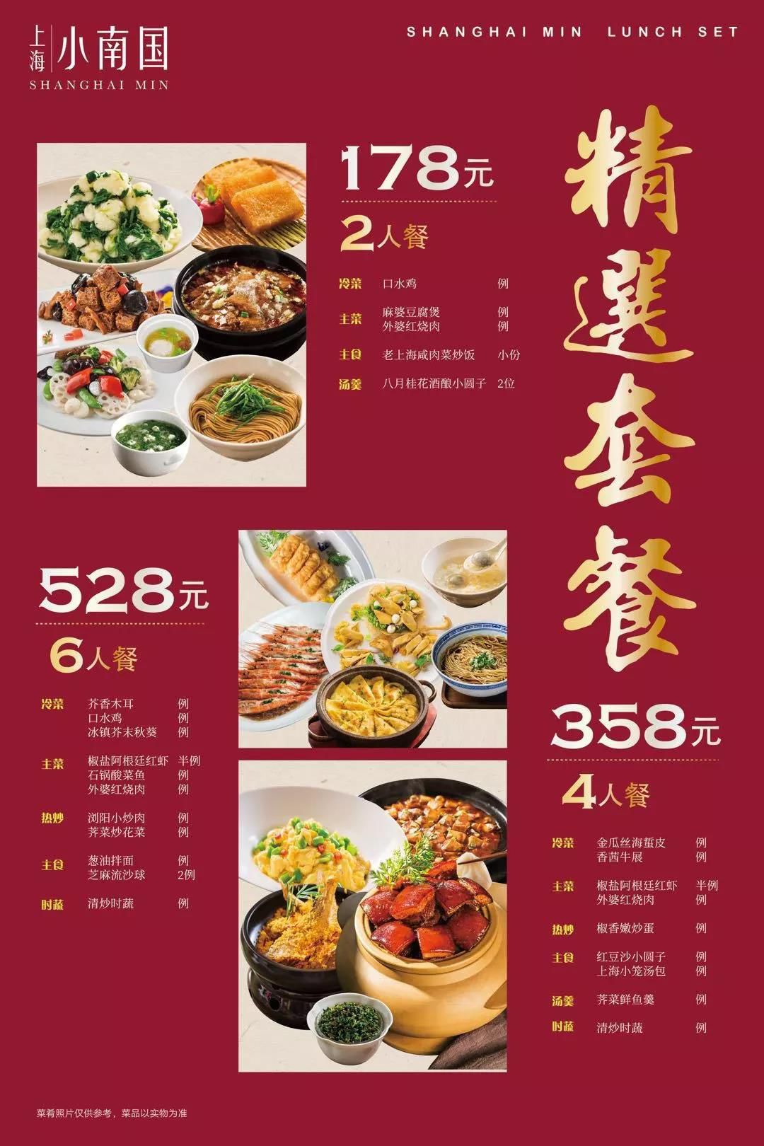 上海小南国 | 为妈妈定制的母亲节套餐已上线!