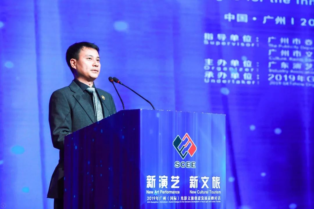 新演艺 新文旅——2019广州国际光影文旅创意发展高峰对话顺利召开！