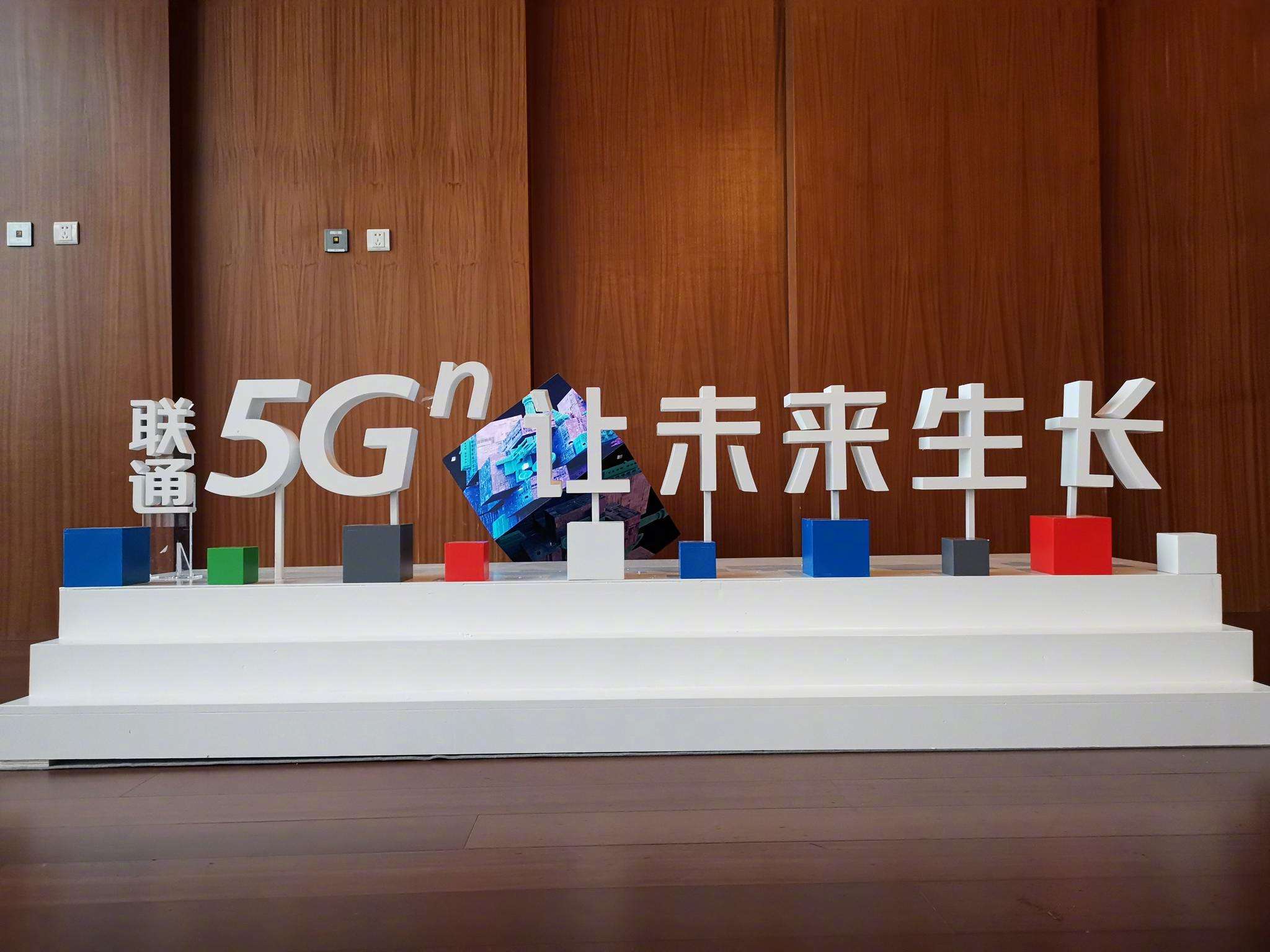 聯通啟動5g先鋒計劃,5g手機價格均過萬元