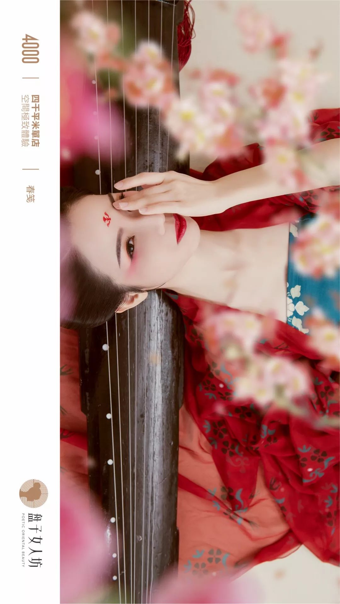 盘子女人坊丨春笺已到金龙口十里山城梦正苏