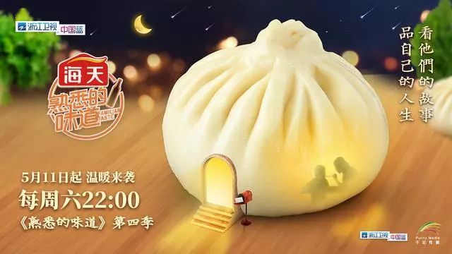 综艺熟悉的味道第四季用一道菜来表达感恩之情你想献给谁