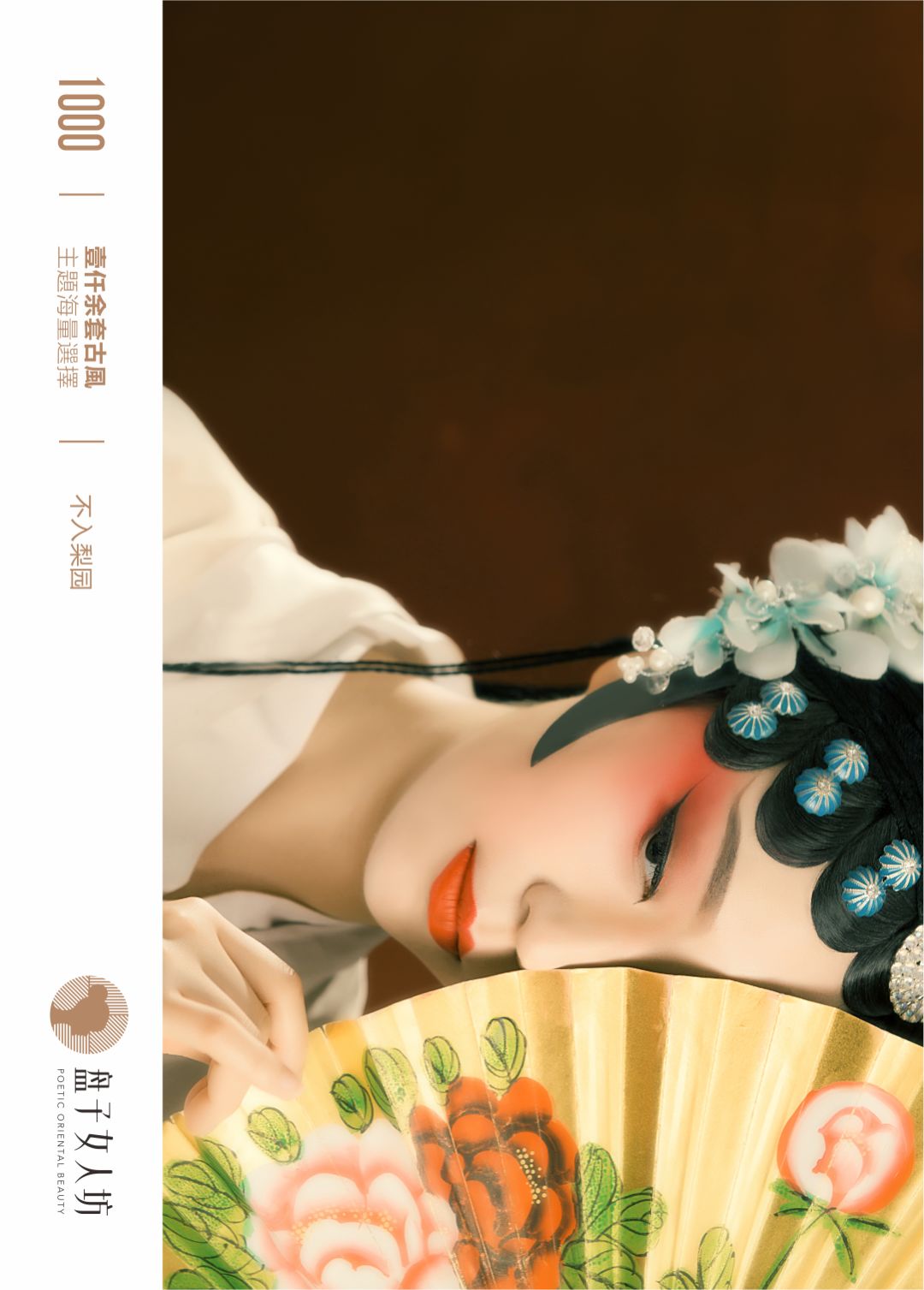 盘子女人坊丨春笺已到金龙口十里山城梦正苏