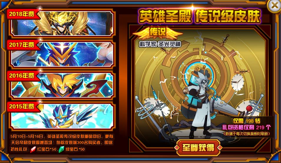 重生之翼——千古龙帝