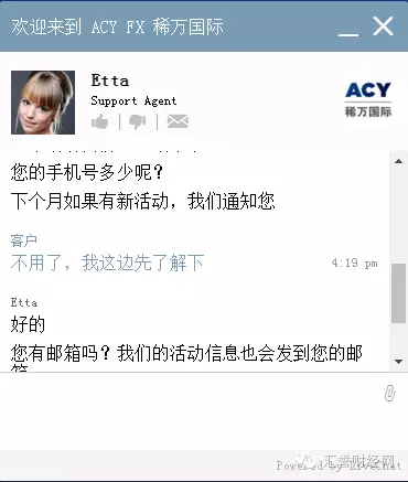 汇誉财经网：acy稀万国际正规吗