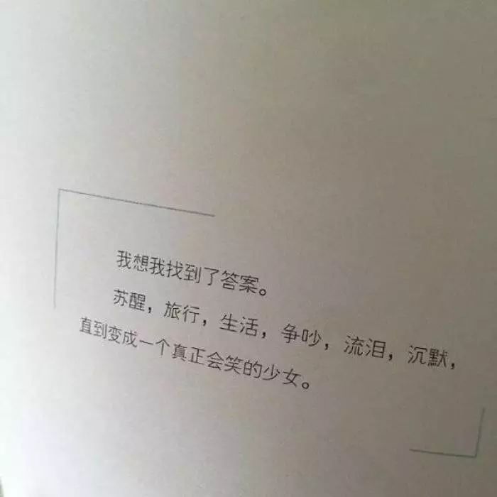 背景图我是喜欢你但是我不能一直不要脸啊