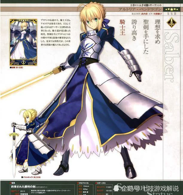 最帅没有之一盘点fgo对从者的魔改