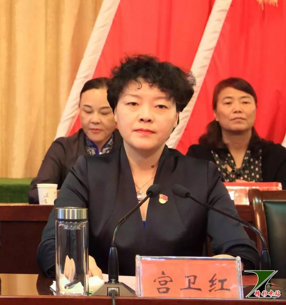 宫卫红代表焦作市妇联向大会的召开表示祝贺,对近年来中站区妇女工作