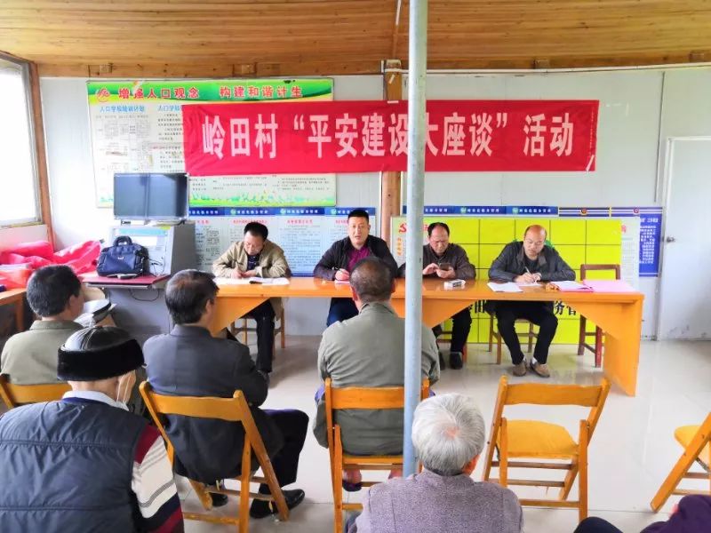 扫黑除恶进行时|龙胜镇开展"平安建设大座谈"活动