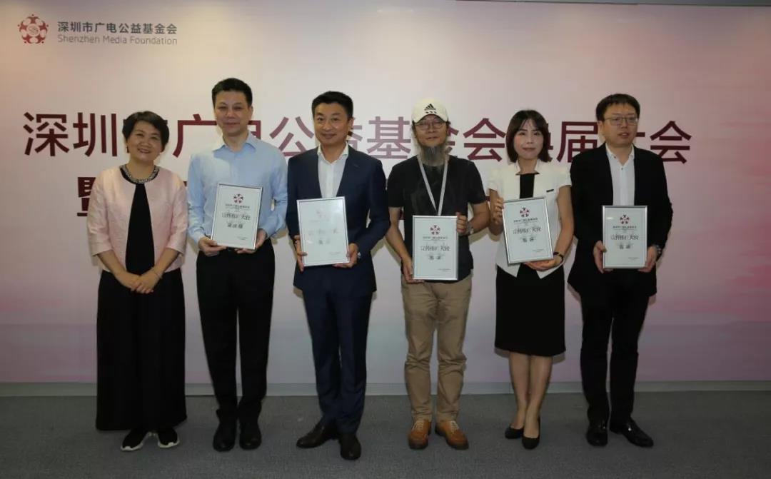 中慈联救助委主任粤美特集团董事长许锦光当选为市广电公益基金会副