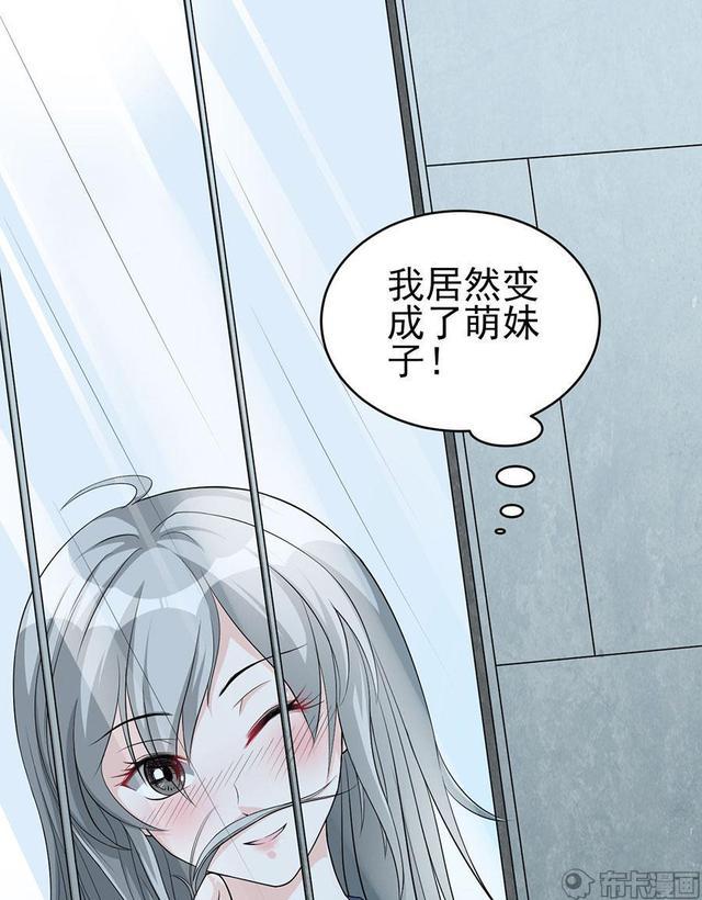 附身之后性转变成了妹子?赶紧先发个朋友圈炫耀一下