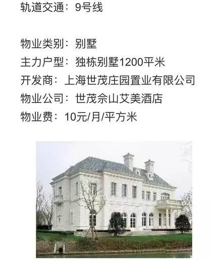 乔欣上海别墅,光首付就1个亿,富二代才有资格做明星引热议