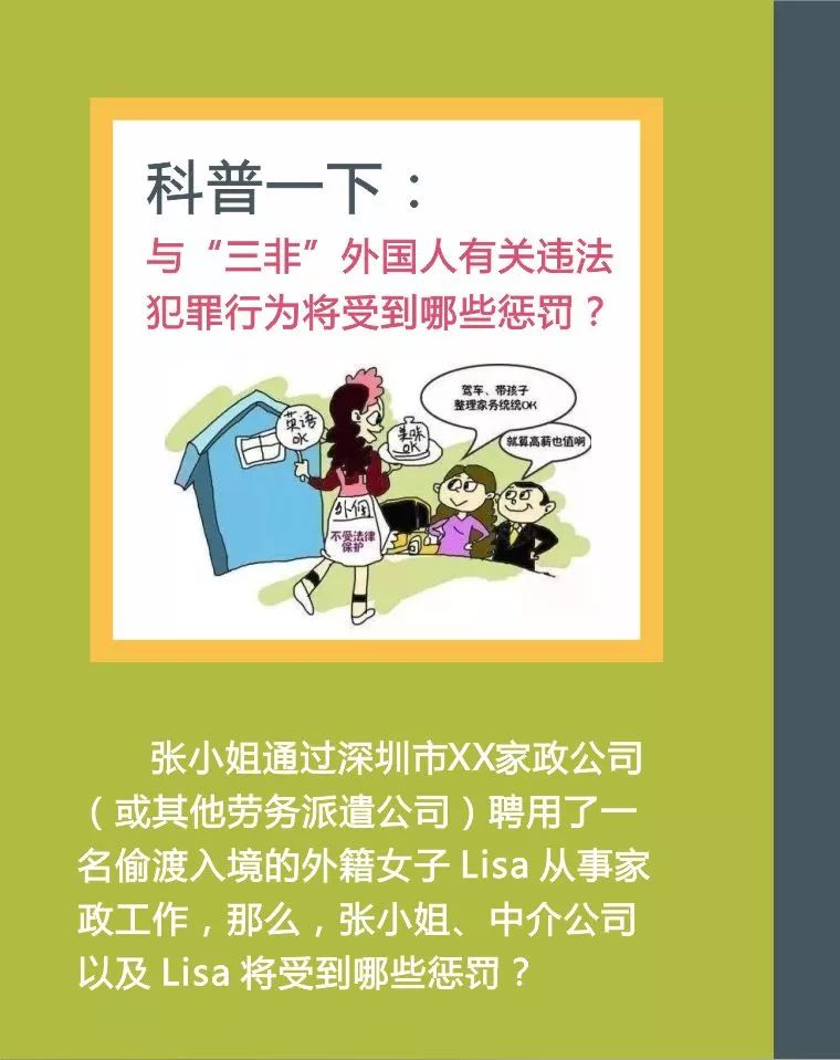 举报三非外国人有奖