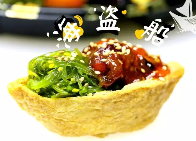 海盗船,寿司的创新吃法.腐皮做成的小船满载着八爪鱼与中华海草.