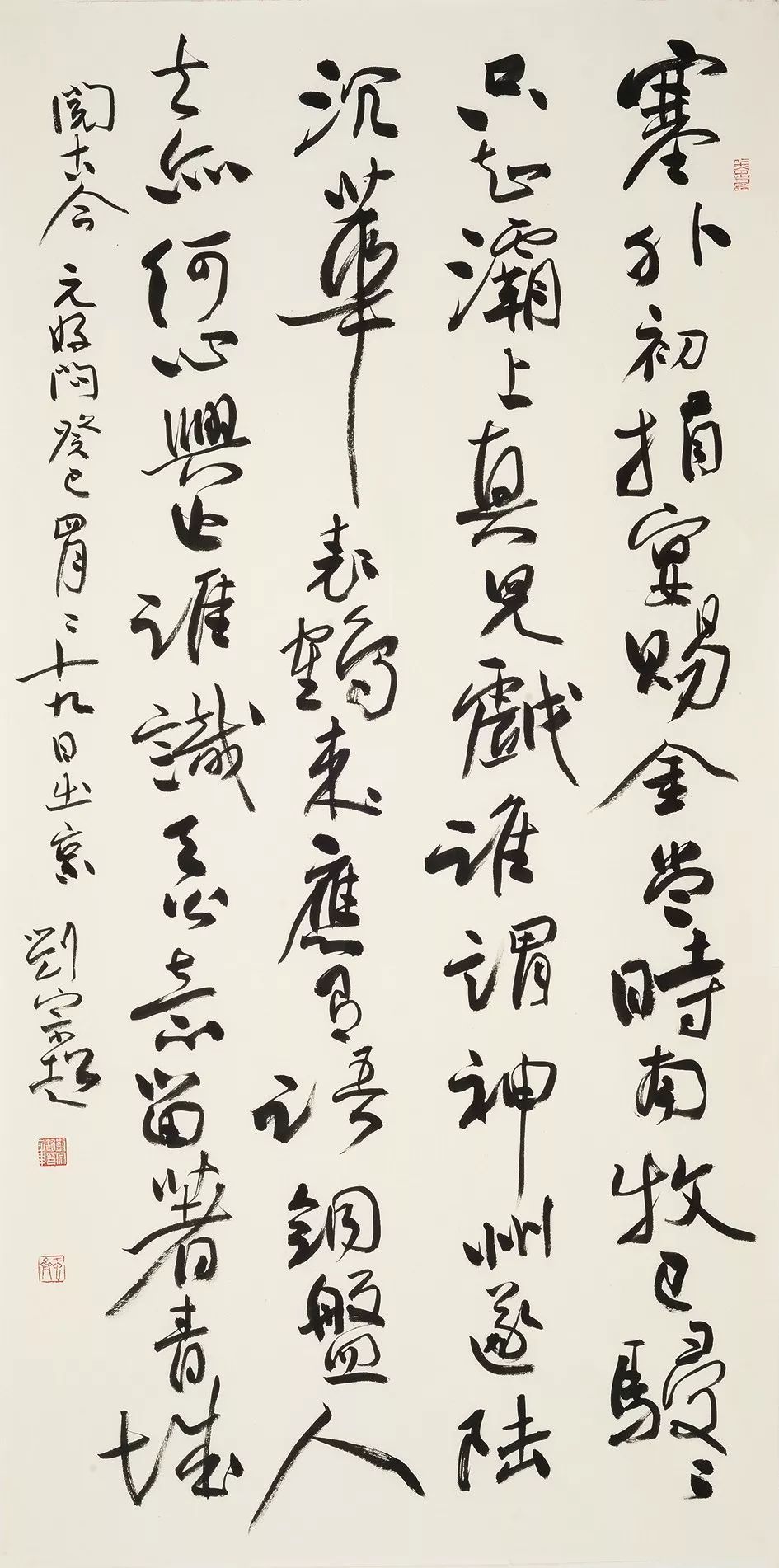 刘宗超名家书写元好问诗词邀请展